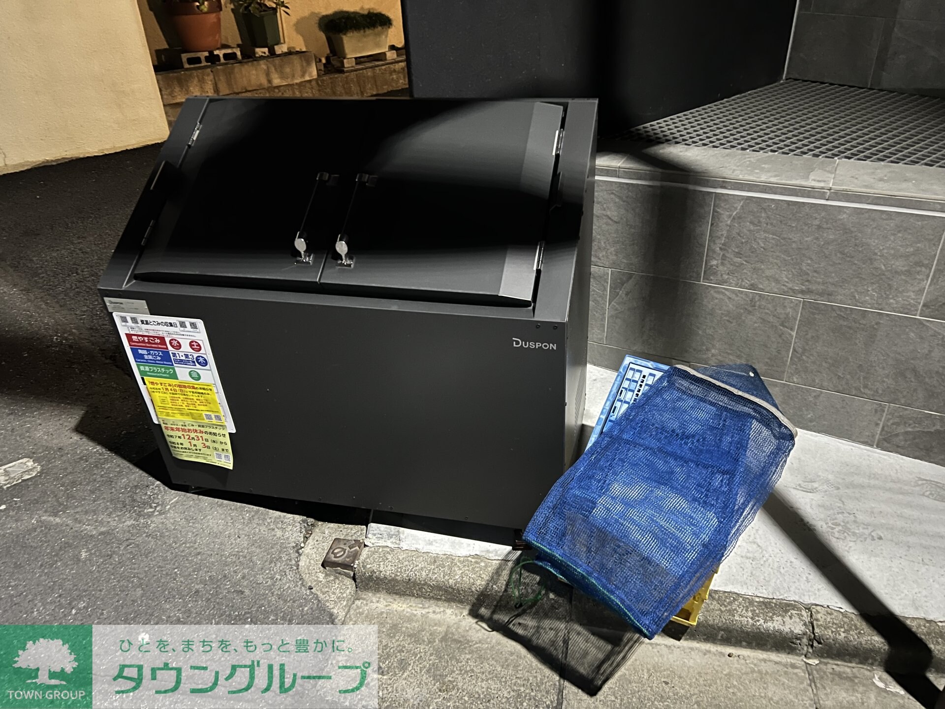 BLANCCOURT方南町の物件内観写真