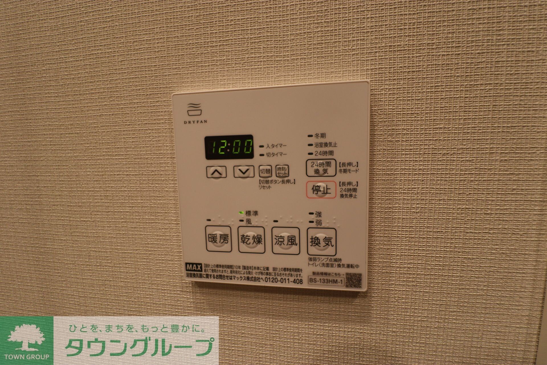 ブランシエスタ江古田の物件内観写真