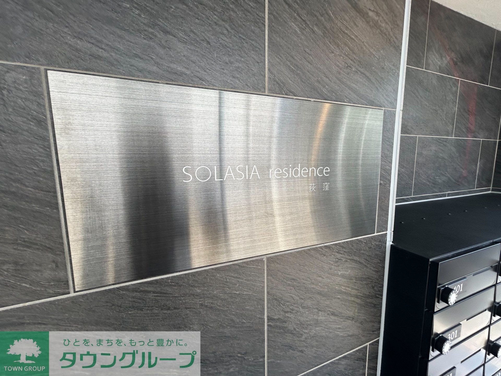 ＳＯＬＡＳＩＡ　ｒｅｓｉｄｅｎｃｅ荻窪の物件内観写真