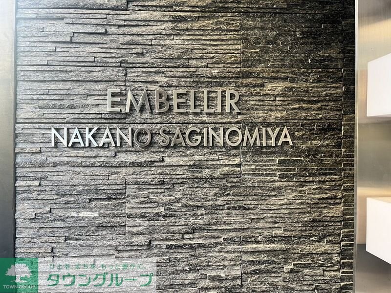 アンベリール中野鷺ノ宮の物件内観写真