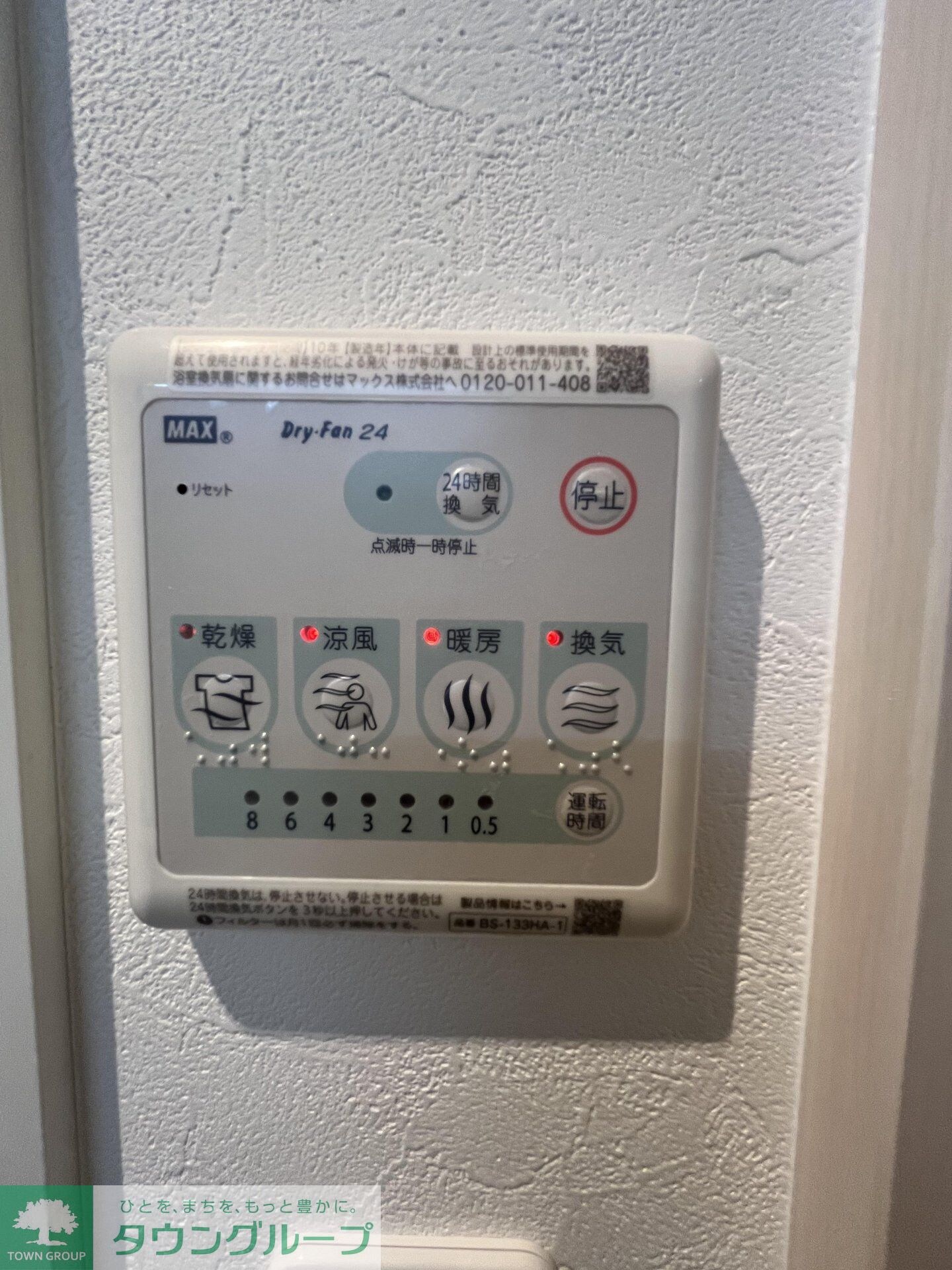 フィルージュ浦和常盤の物件内観写真