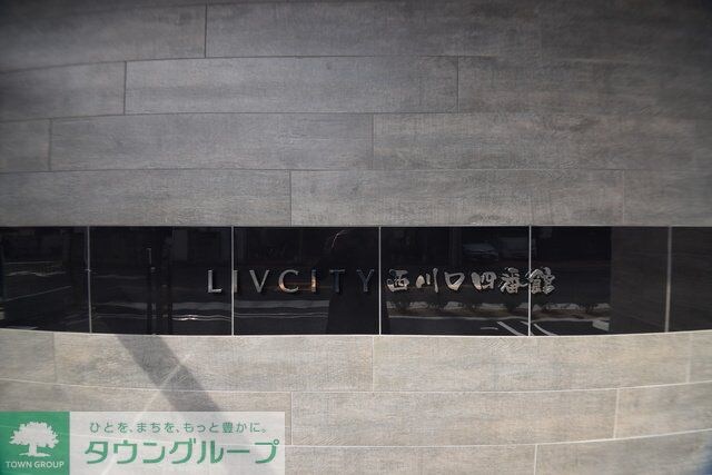 リヴシティ西川口四番館の物件内観写真