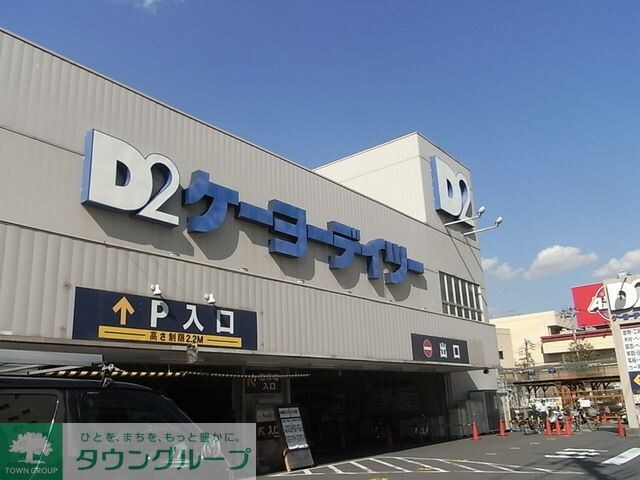物件周辺環境