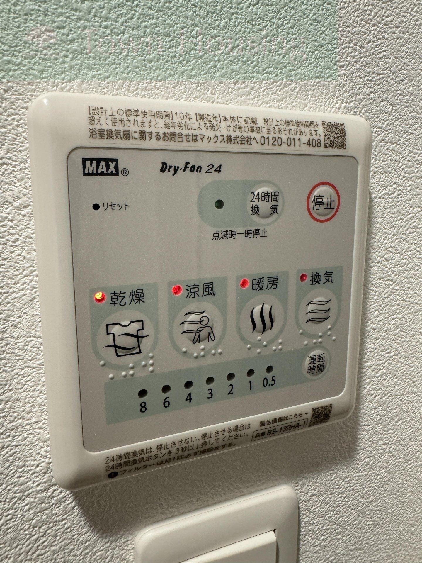 S-RESIDENCE行徳aileの物件内観写真