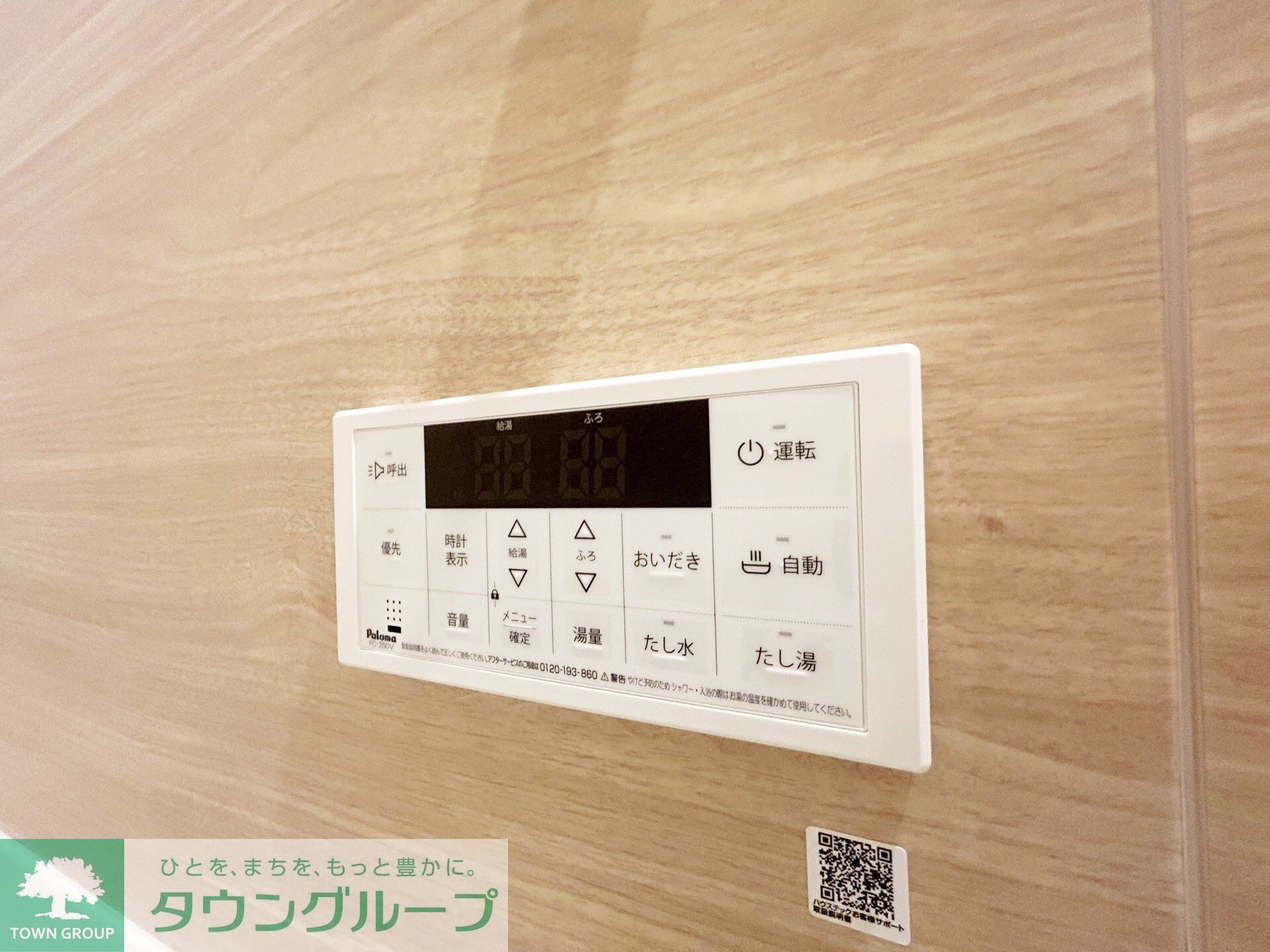 SHELL MAISON（シェル メゾン）の物件内観写真