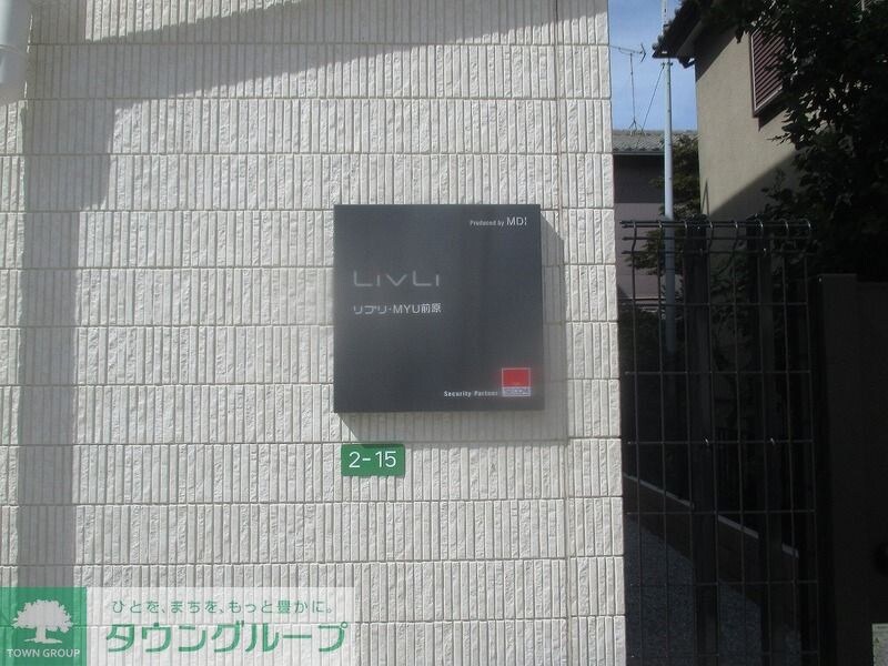 Frontireの物件内観写真