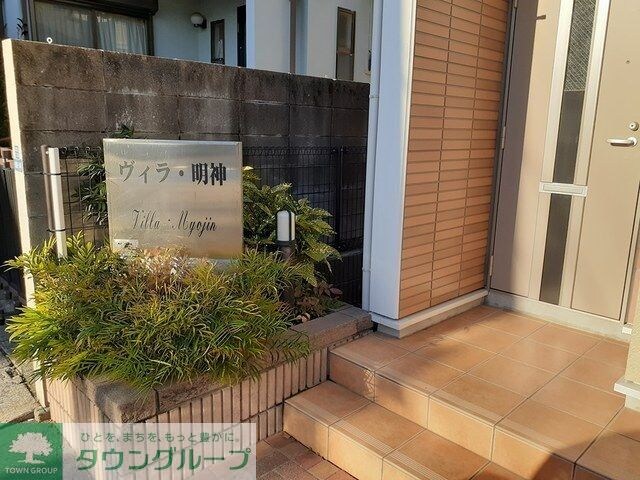 ヴィラ・明神の物件内観写真
