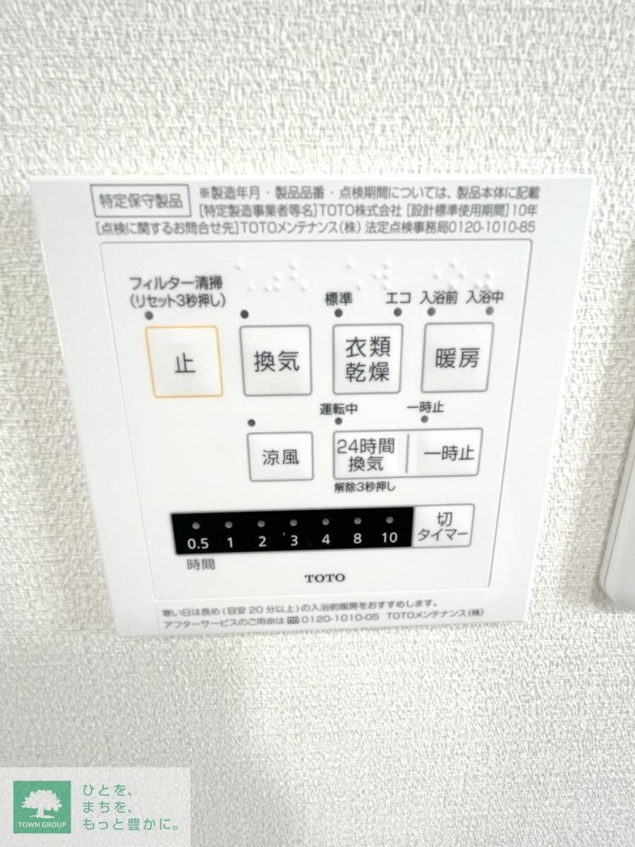 センターハイツ梅ヶ丘の物件内観写真