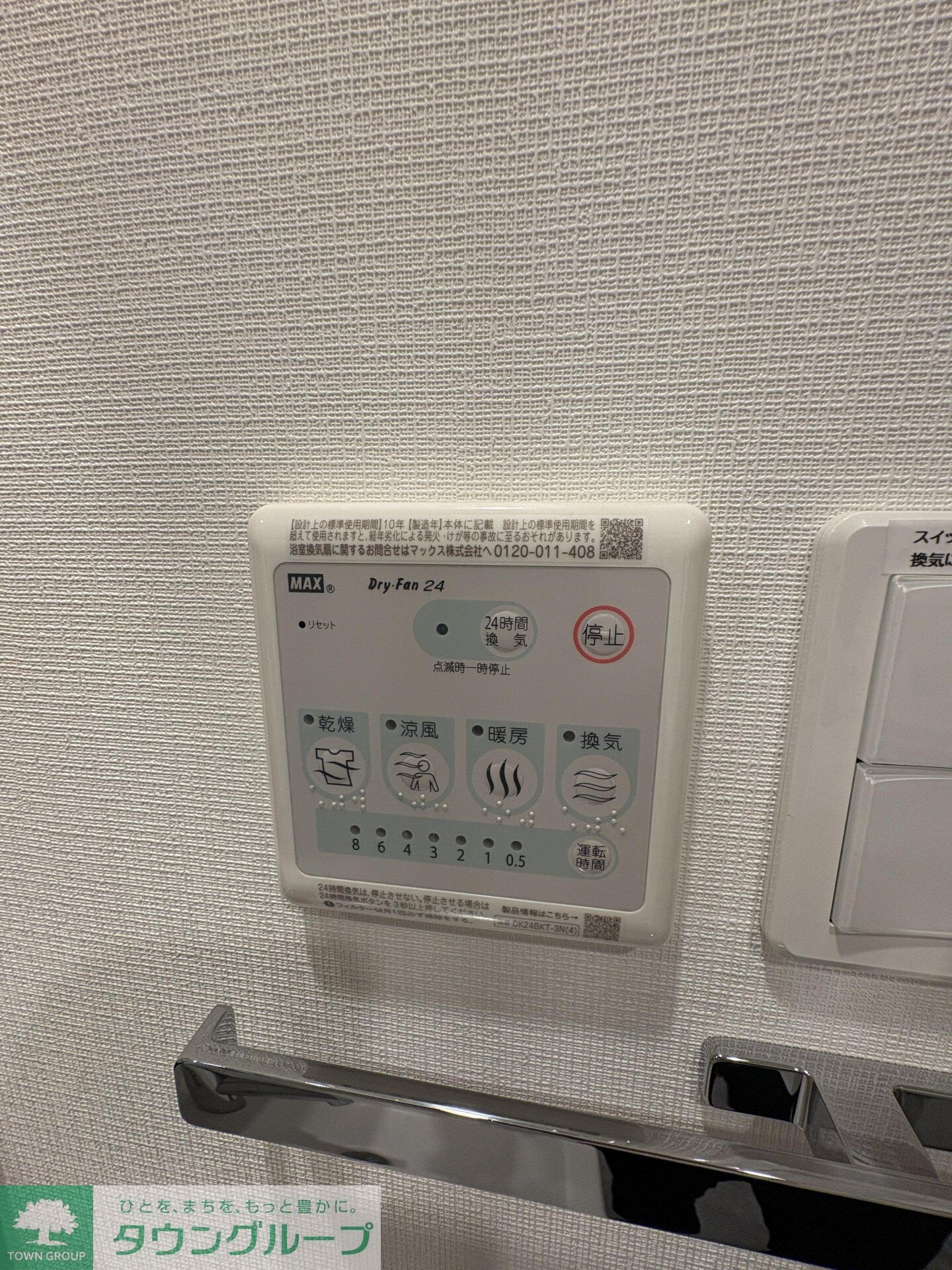 プライムブリス中野富士見町IIの物件内観写真