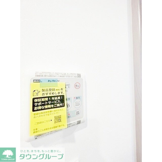 ウェルスクエア笹塚IIの物件内観写真