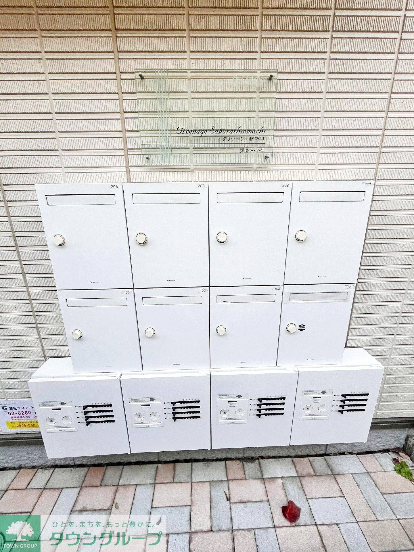 グリナ―ジュ桜新町の物件内観写真