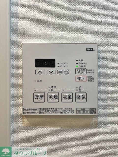 ミリアレジデンス広尾の物件内観写真