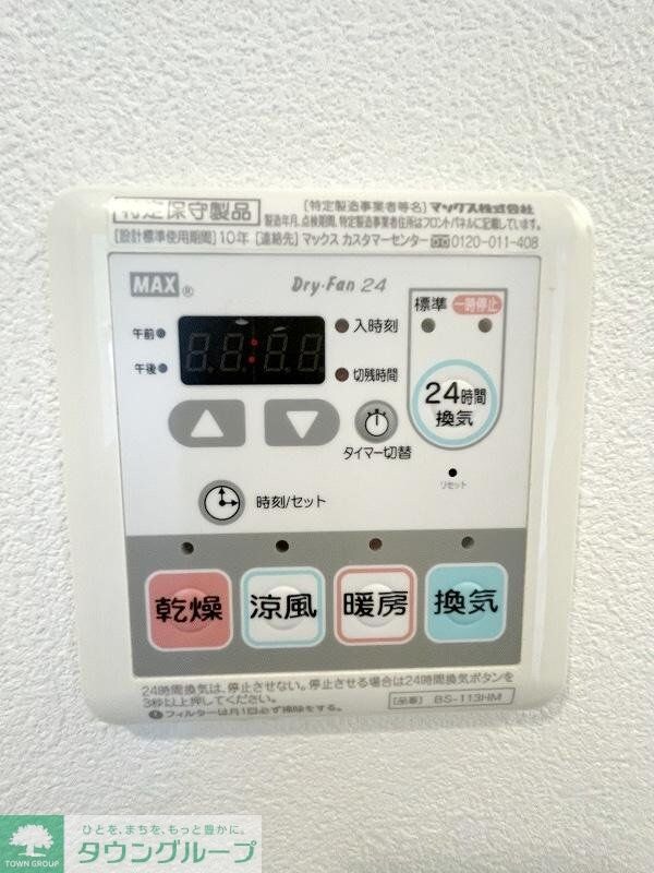 レジディア目黒IVの物件内観写真