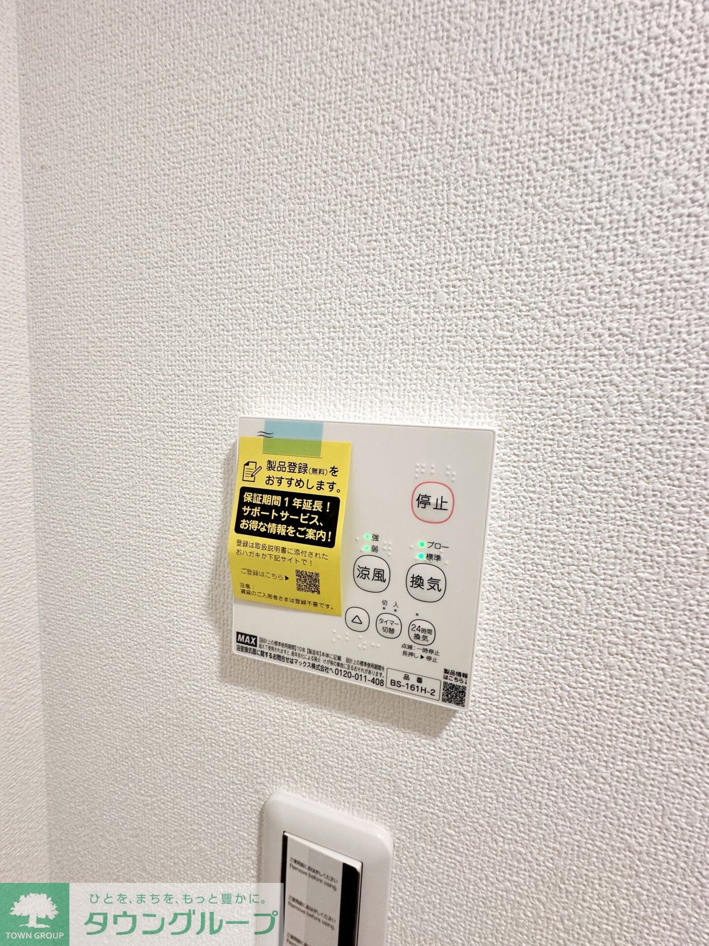 リーブルファイン大袋駅前の物件内観写真