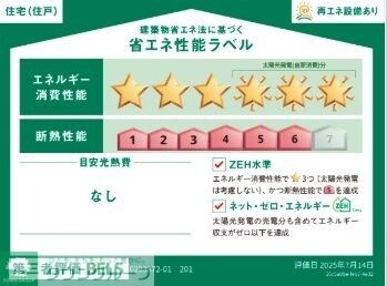 ヒカルサ東岩槻の物件内観写真