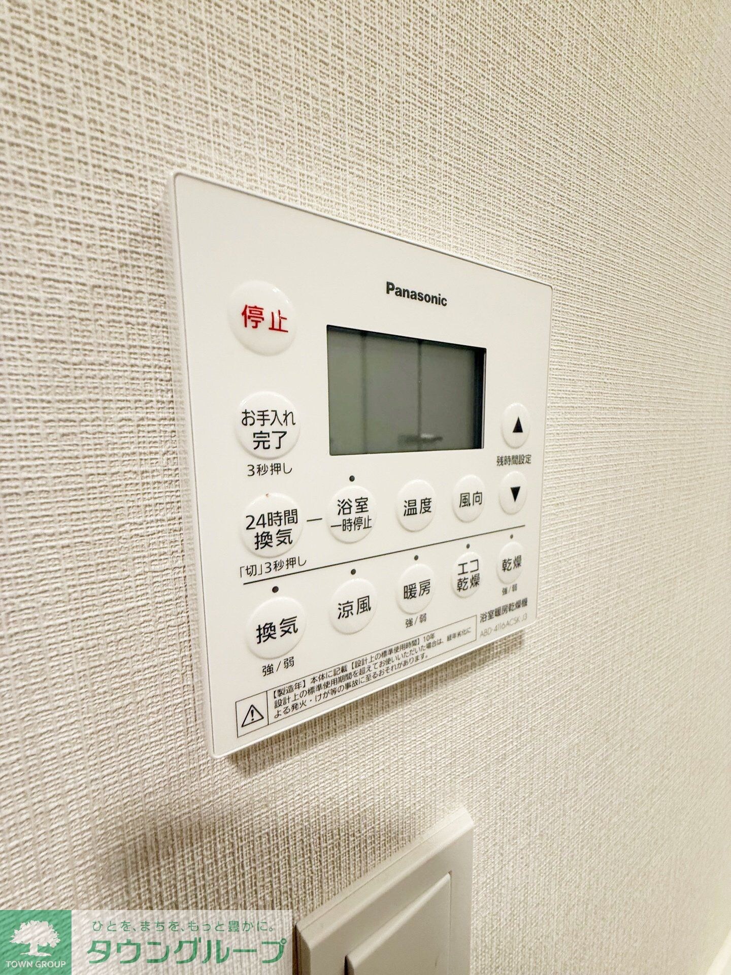 ブランズシティ本郷台フィールドテラスの物件内観写真