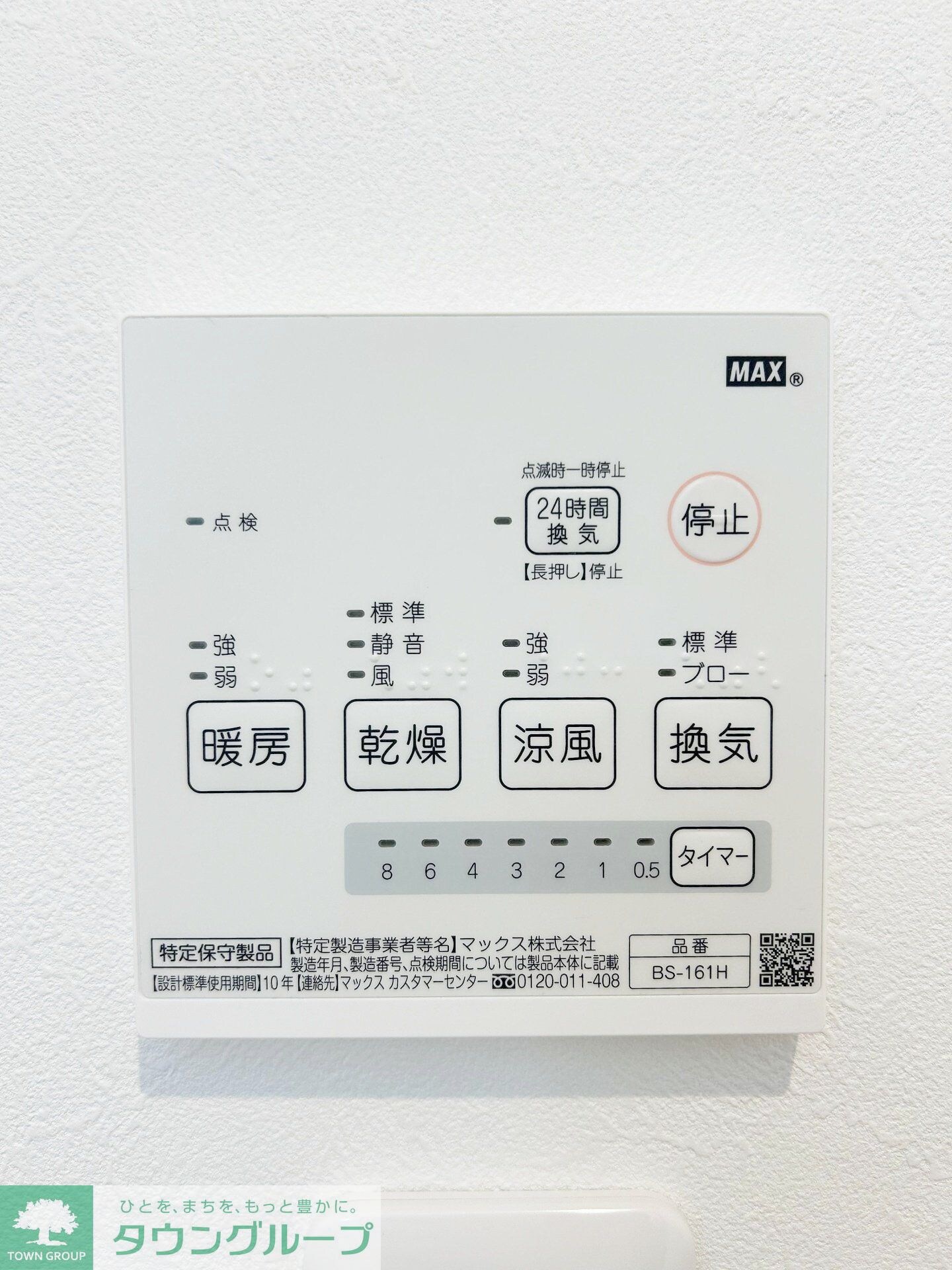 ＧＲＡＮＦＥＲＴＥ上草柳の物件内観写真