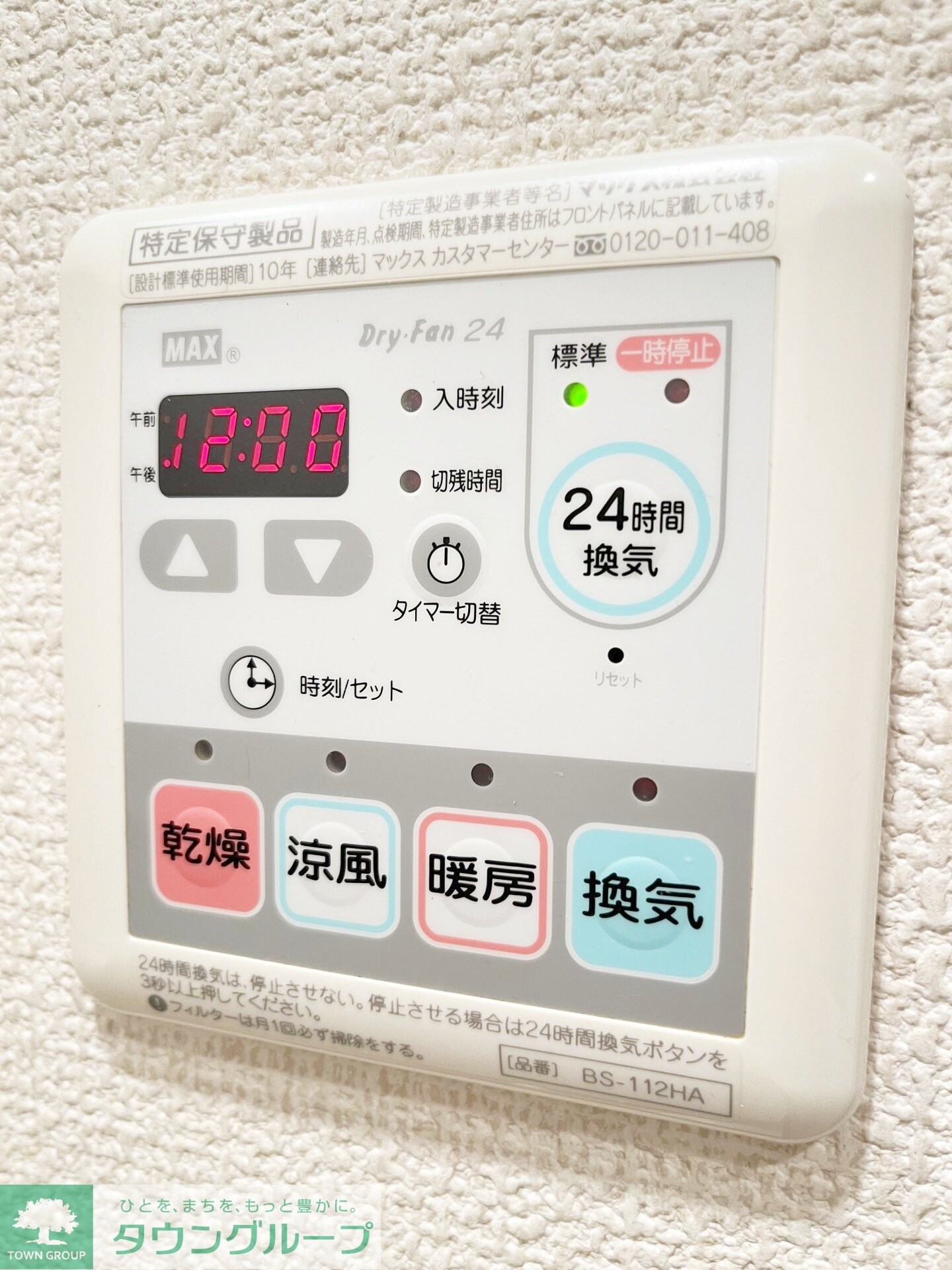 リブリ・西谷の物件内観写真