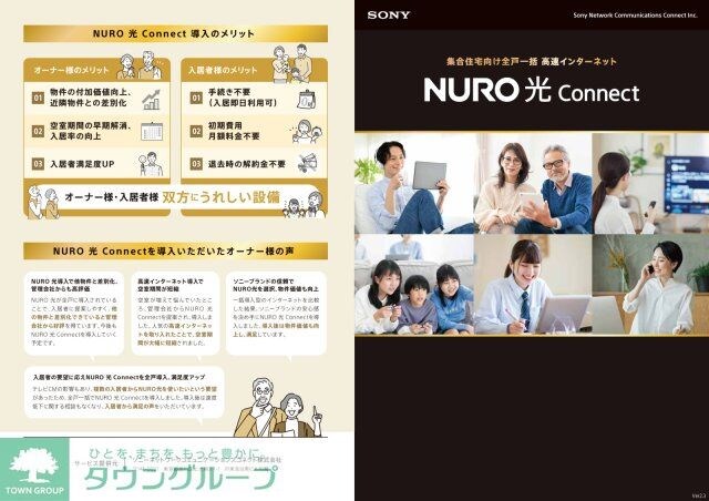 プラシード瀬谷の物件内観写真