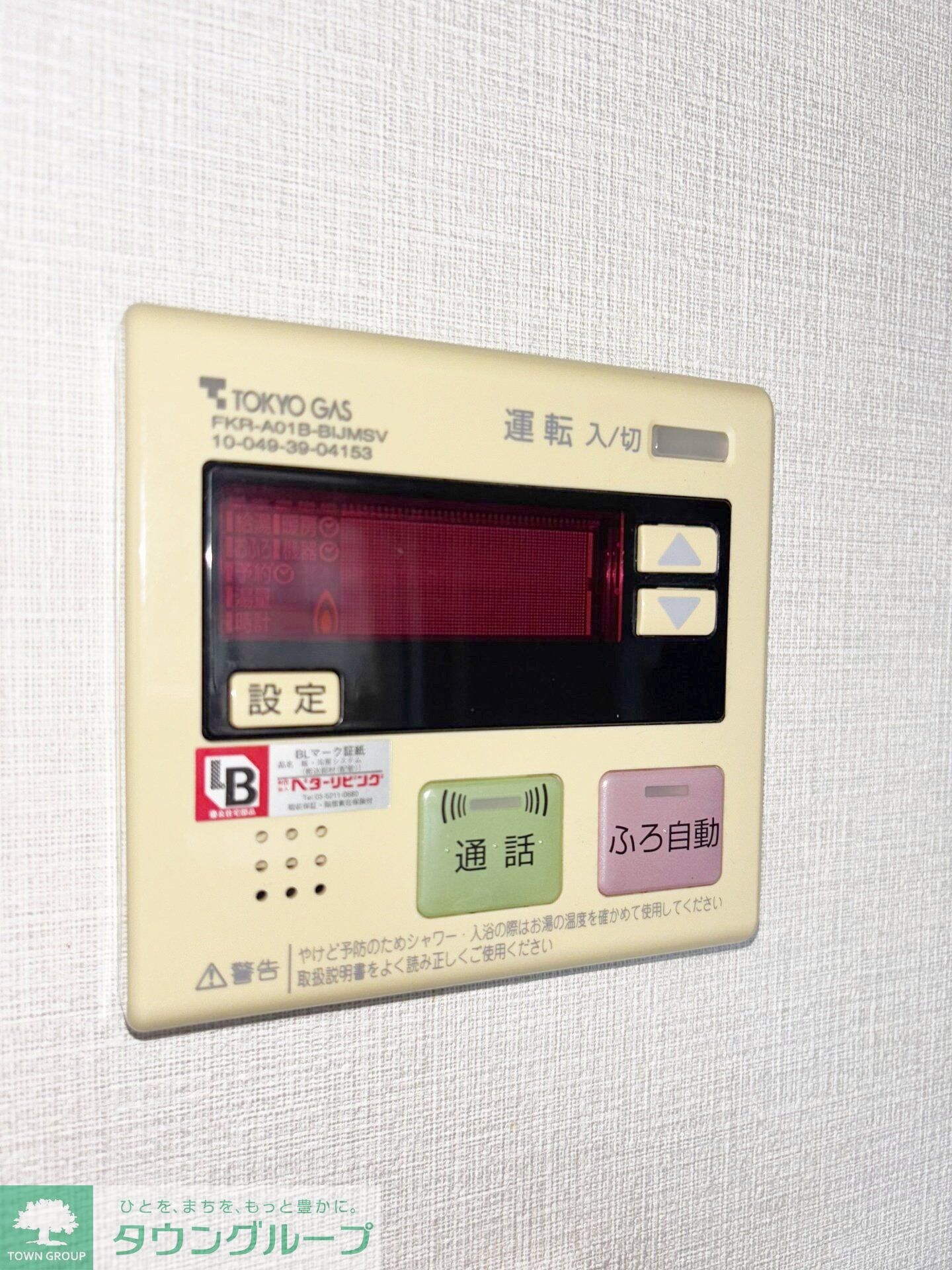 ザ・ミレナリータワーズの物件内観写真