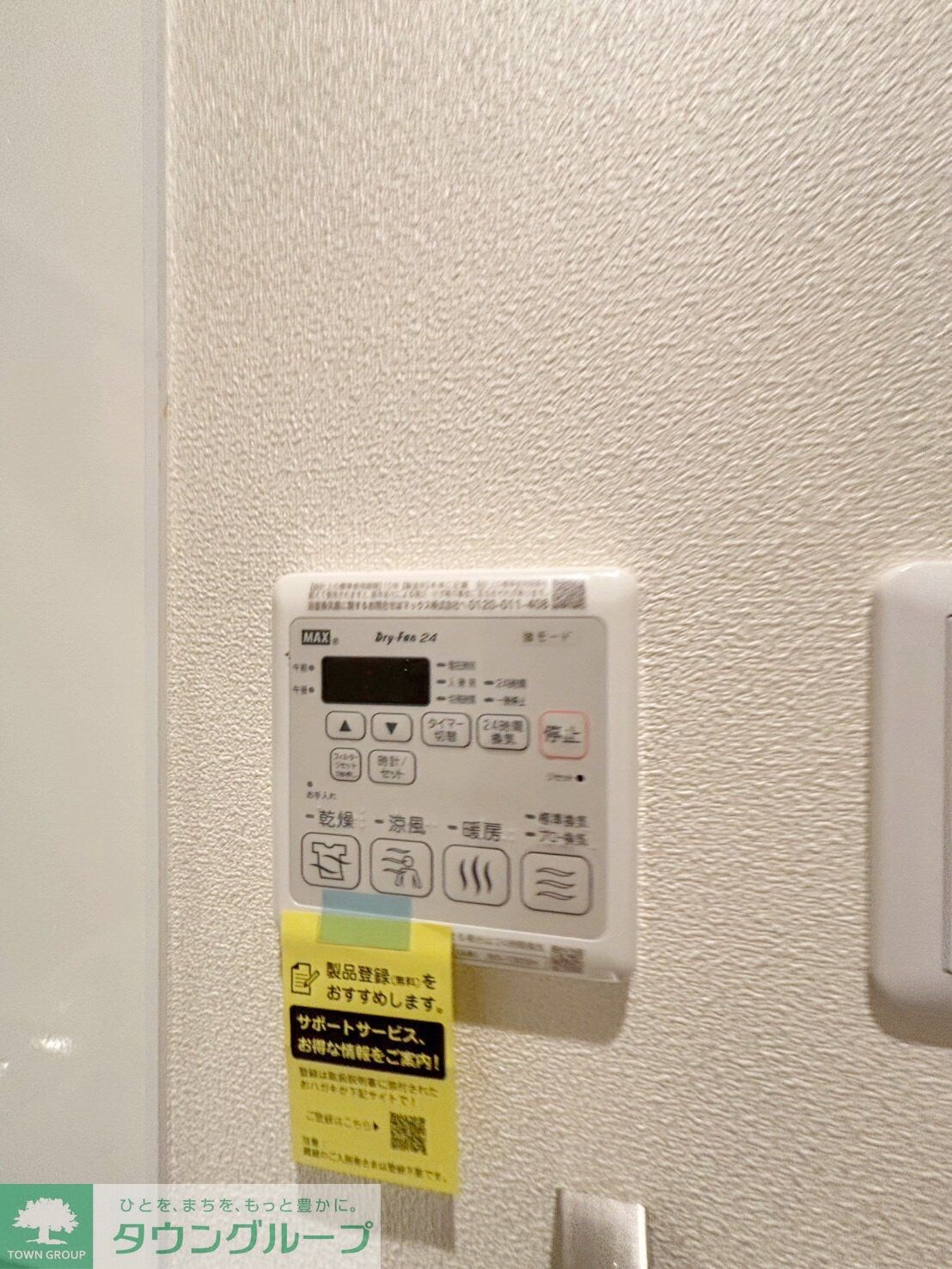 ピノ・グリナージュの物件内観写真