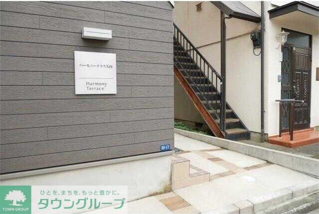 ハーモニーテラス矢向の物件内観写真