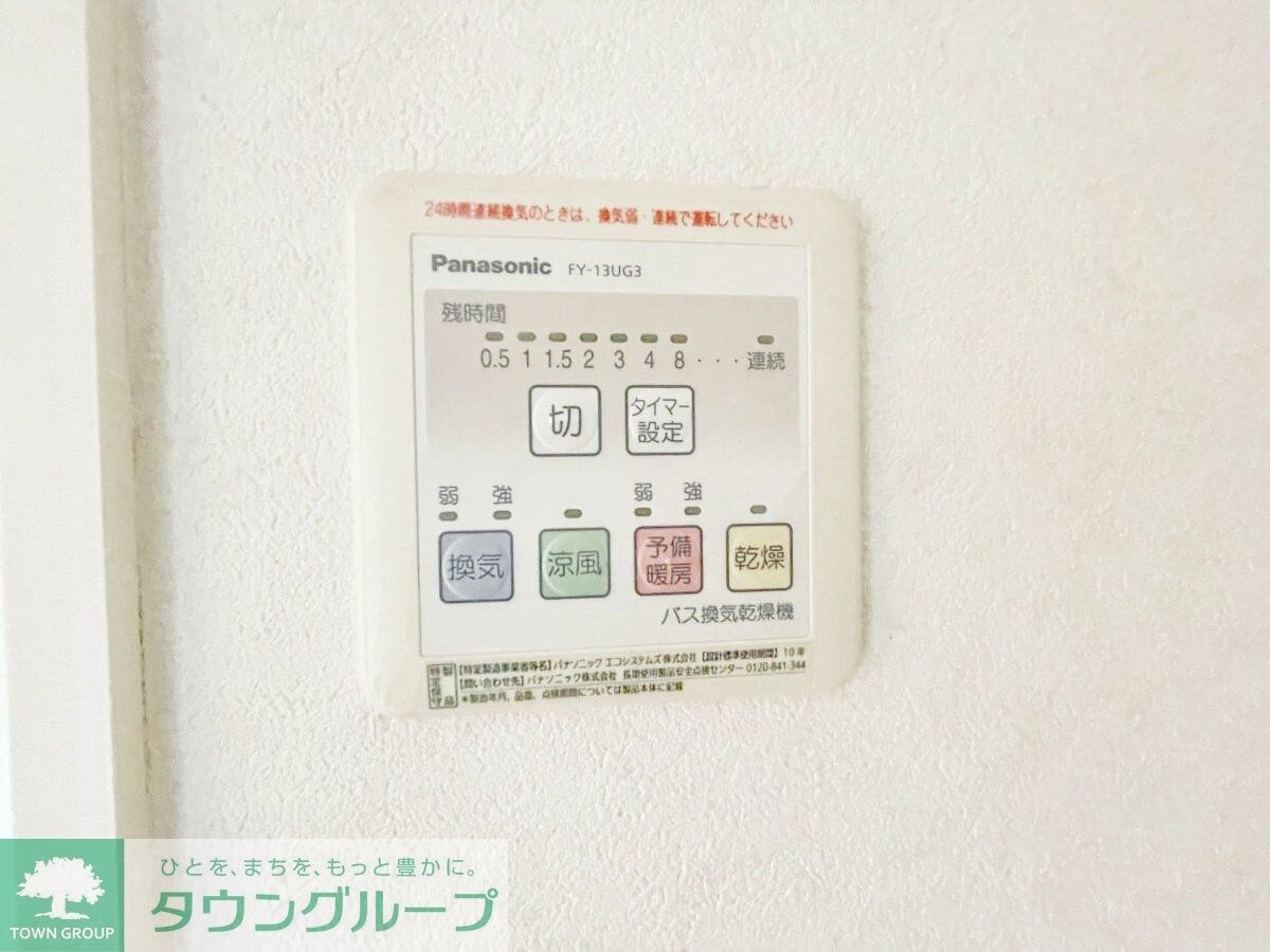 ミーアカーサ大和の物件内観写真