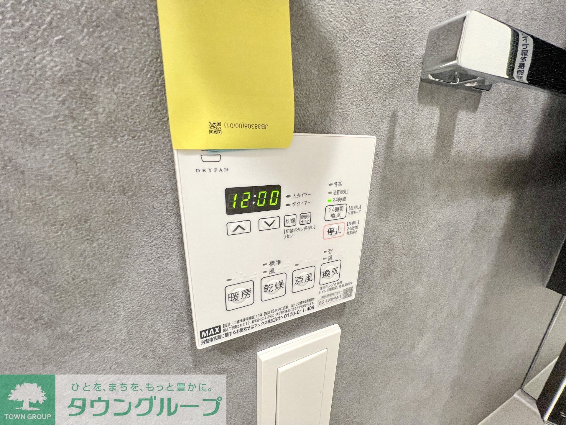 グランカーサ蒲田ウエストの物件内観写真