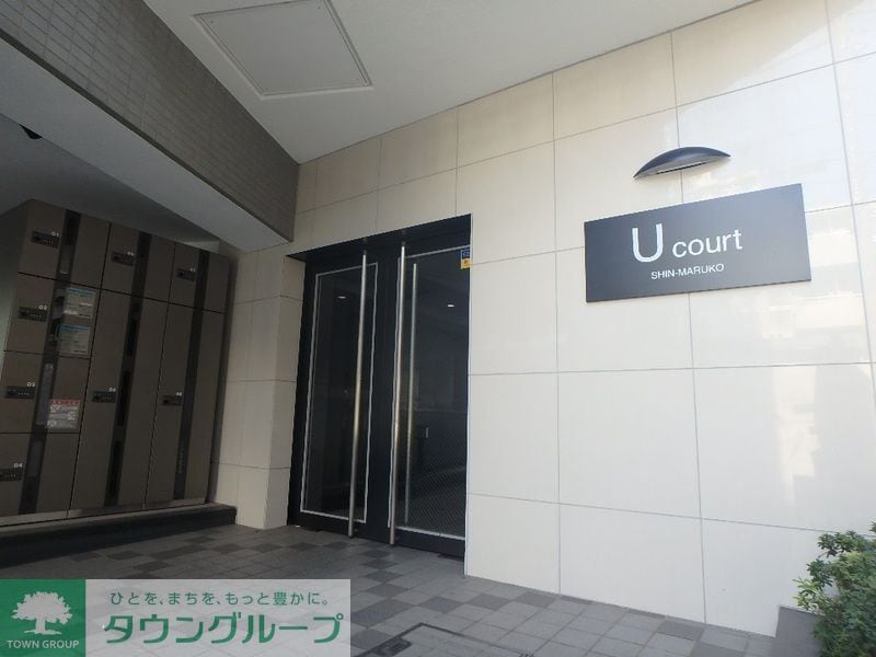 ユーコート新丸子の物件内観写真