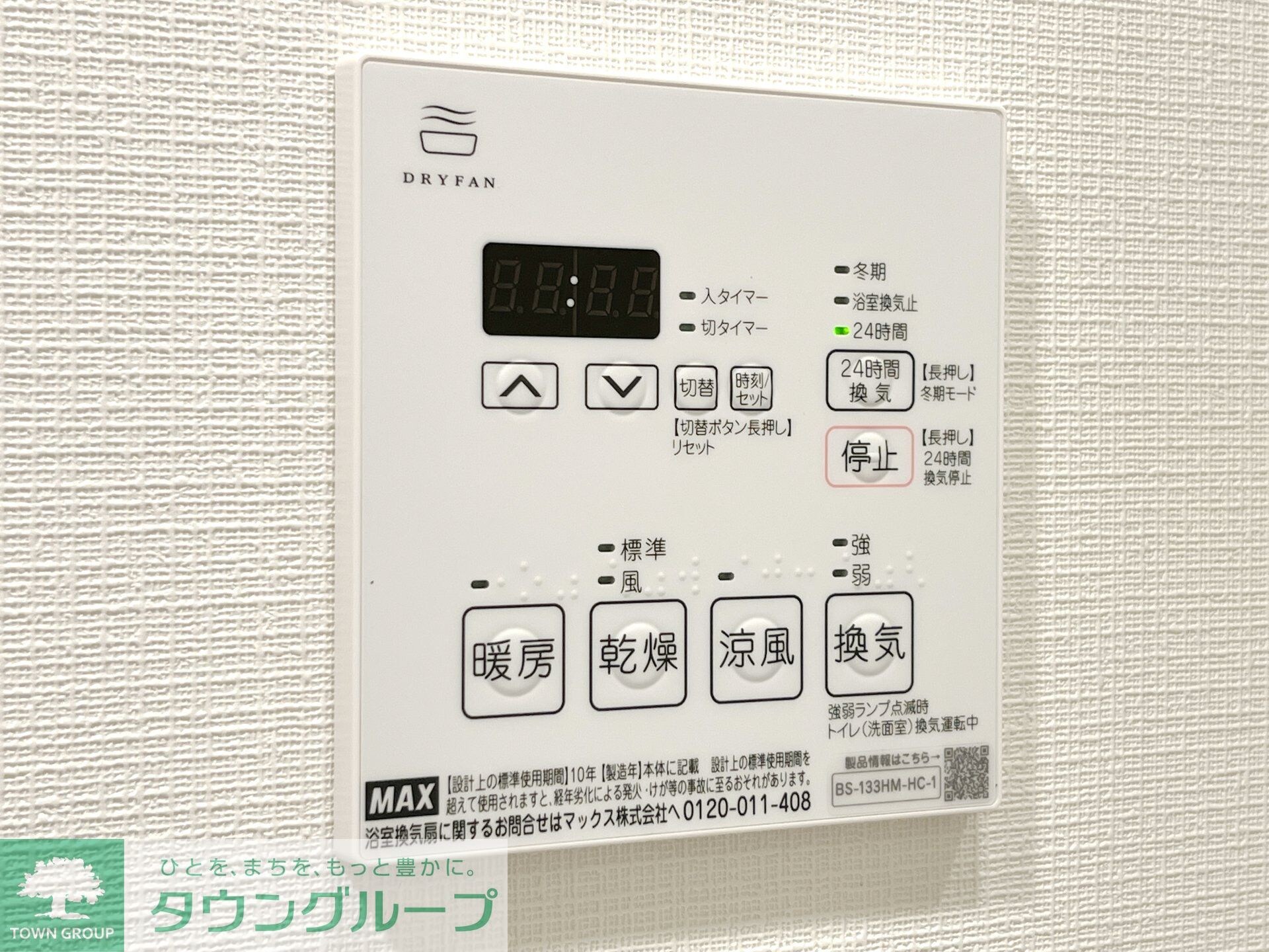 パークアクシス品川南大井パークフロントの物件内観写真