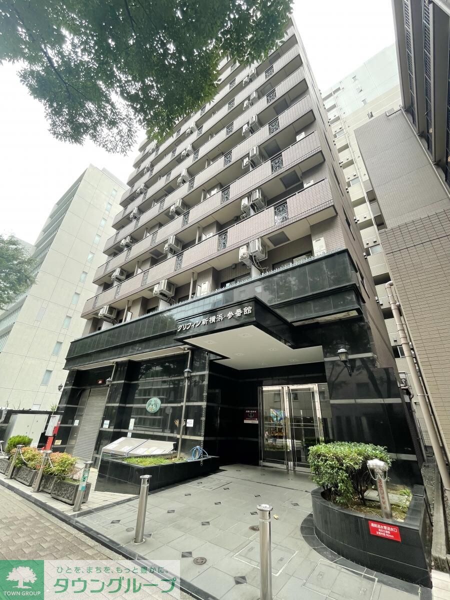 グリフィン新横浜・参番館の物件外観写真