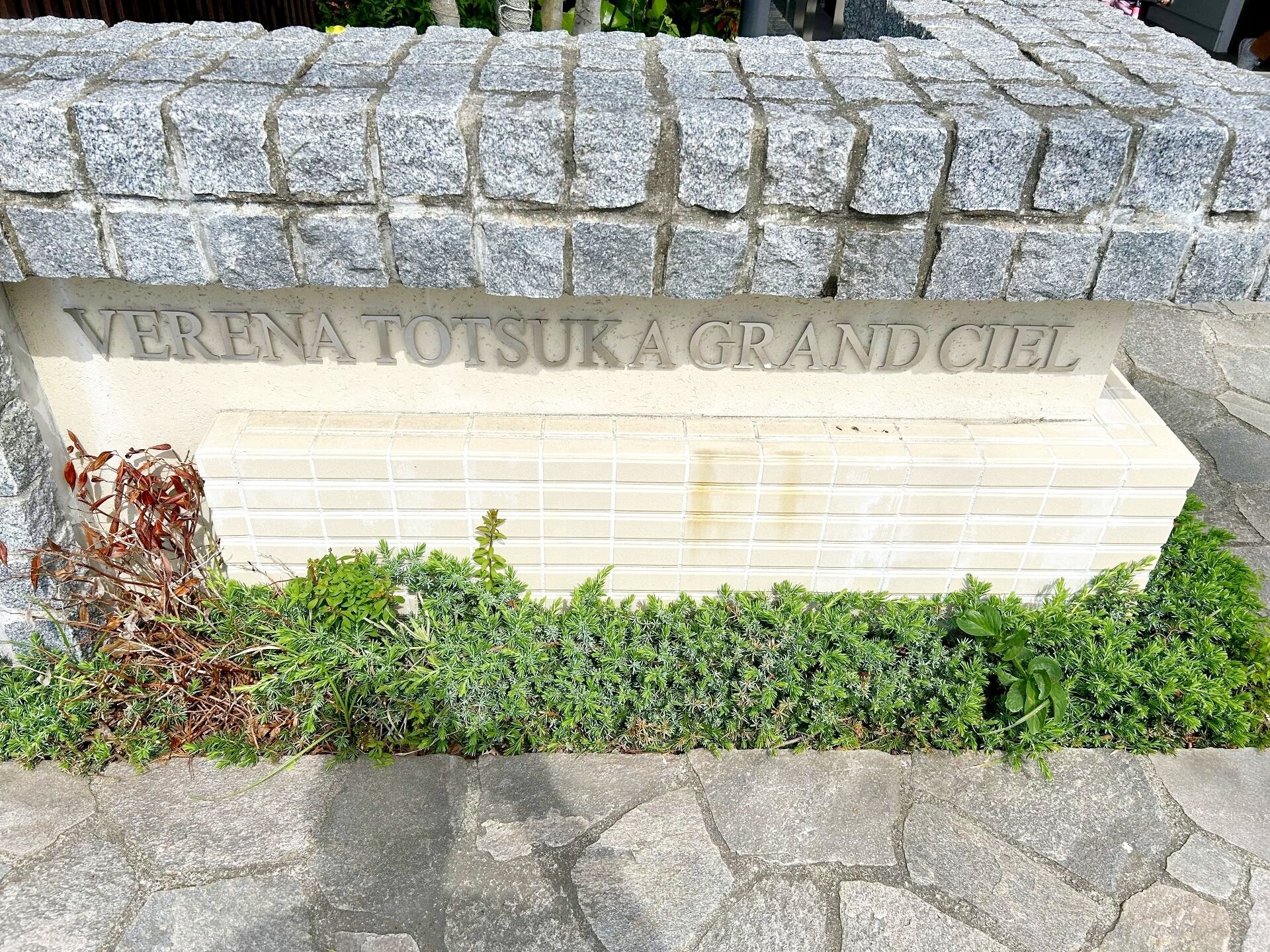 ヴェレーナ横浜戸塚グランラルジュの物件内観写真