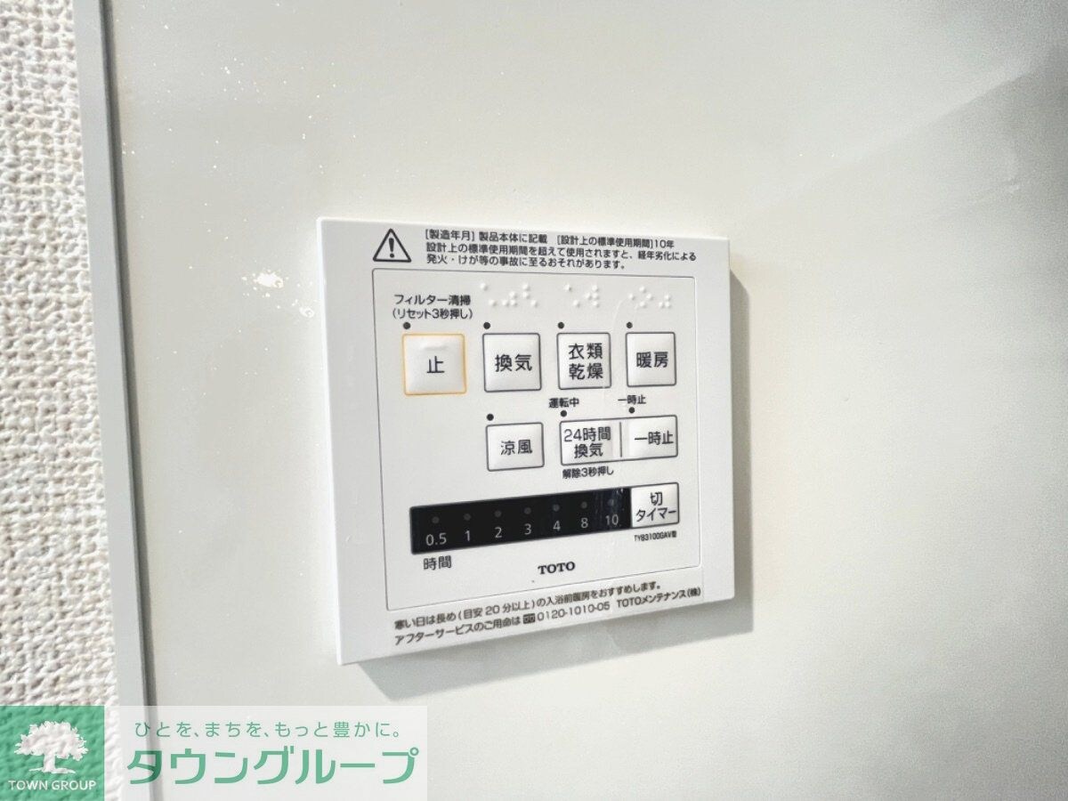 Villa Luminous Shonandaiの物件内観写真