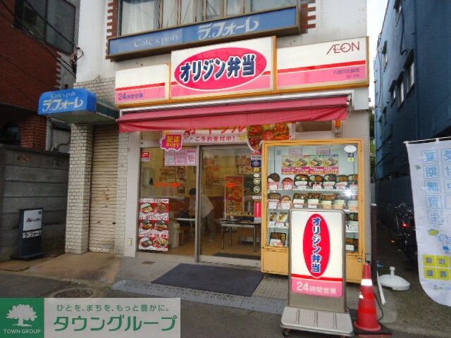 物件周辺環境