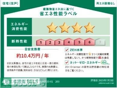 フロイエIの物件内観写真