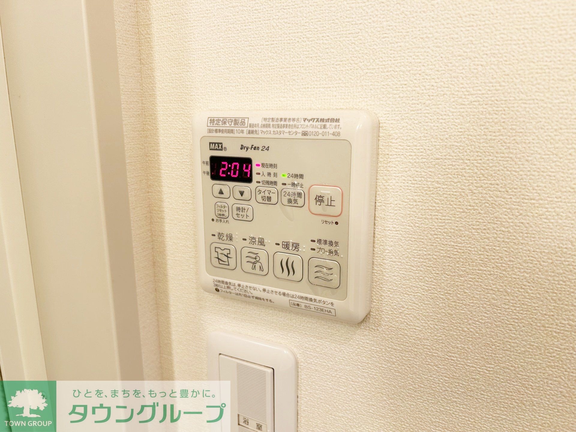 ラフィネサウスの物件内観写真