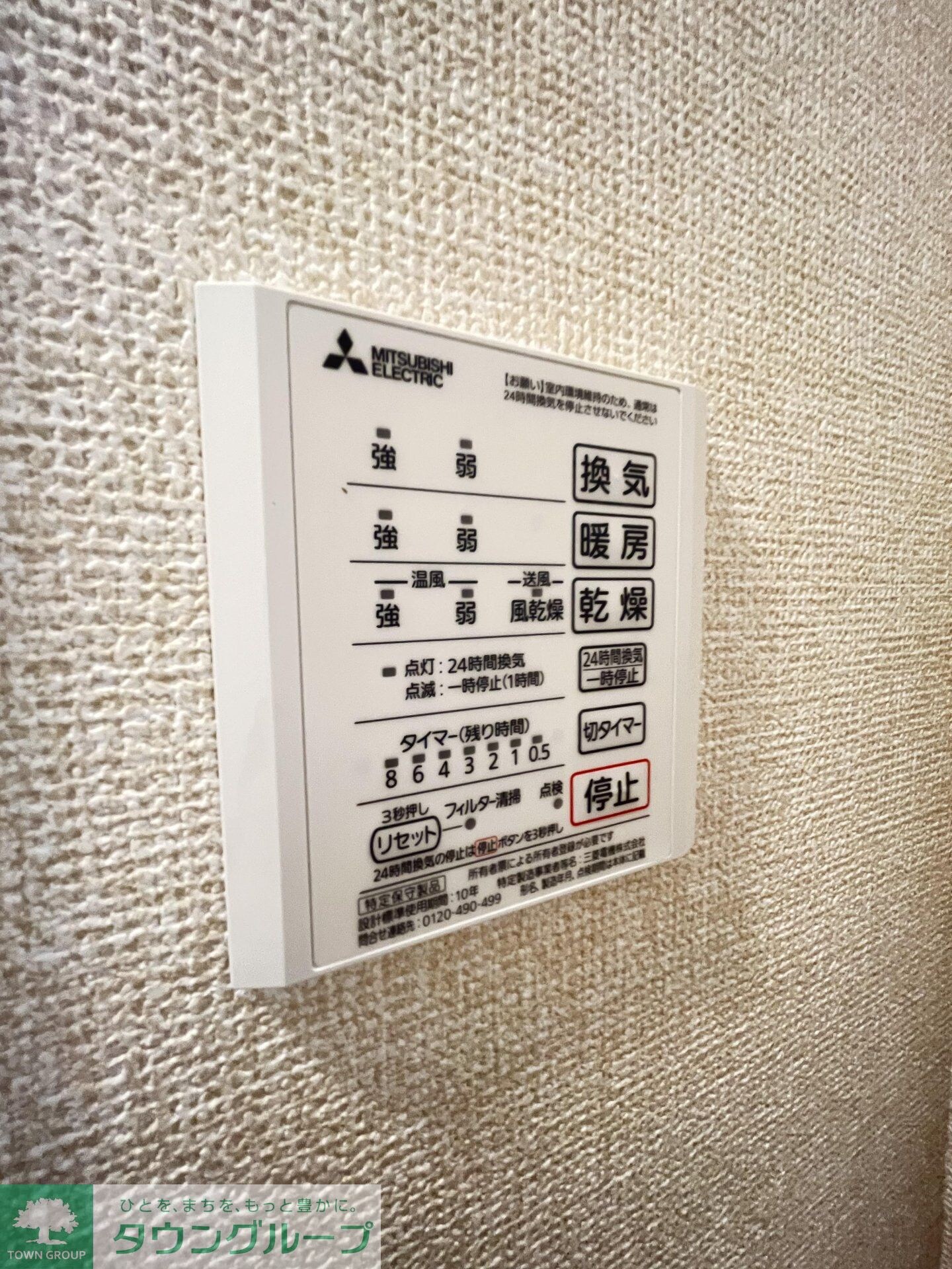 グラディーヴォレの物件内観写真