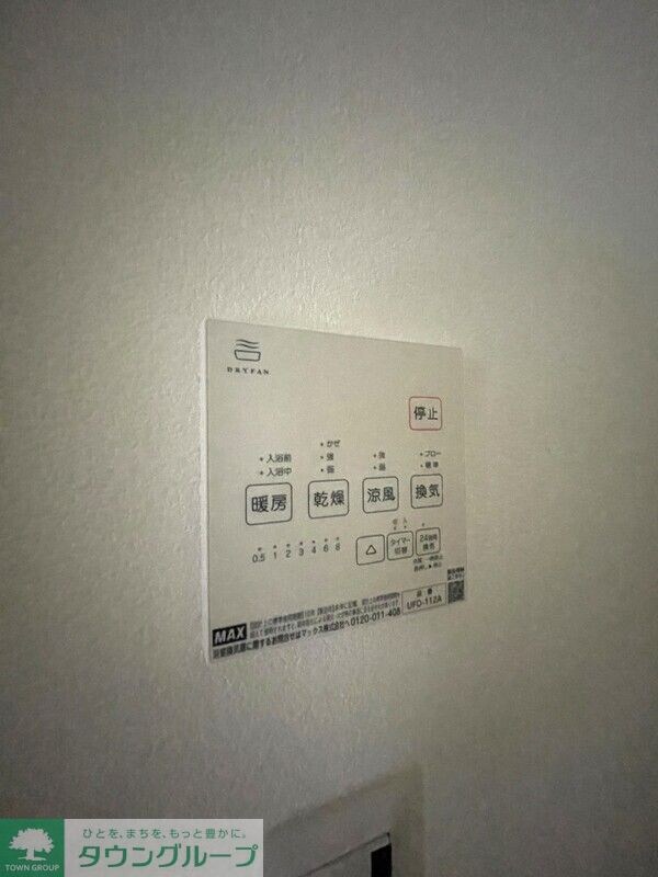 アリア宮崎台の物件内観写真