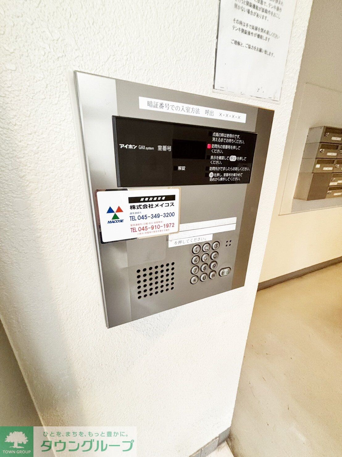 江田パークサイドマンションの物件内観写真