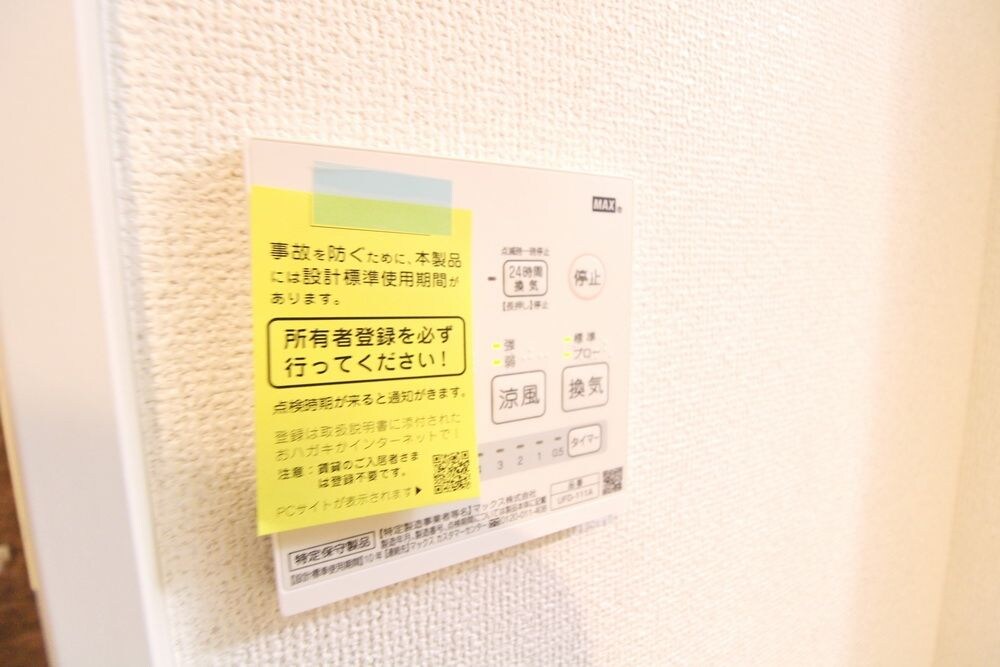 ベイルーム茅ヶ崎の物件内観写真