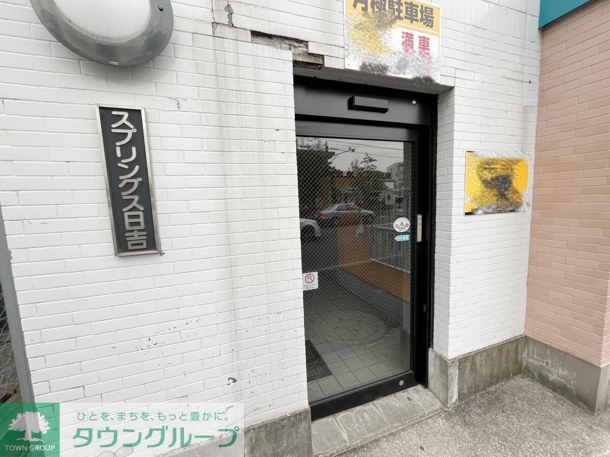 スプリングス日吉の物件内観写真