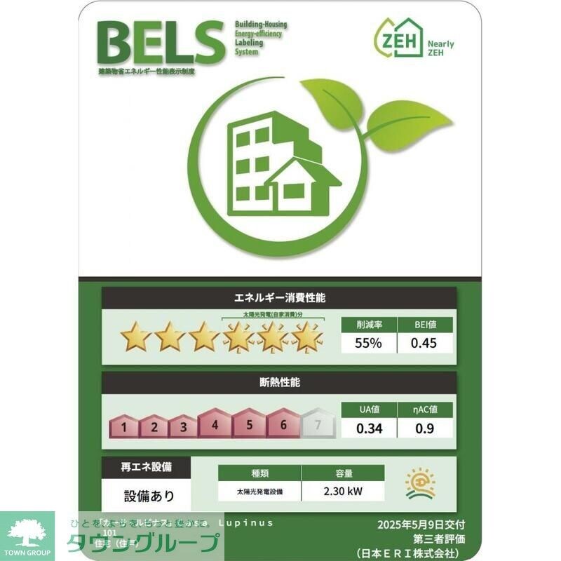 カーサ・ルピナスの物件内観写真