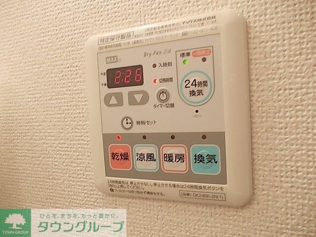 ソレイユメゾンの物件内観写真