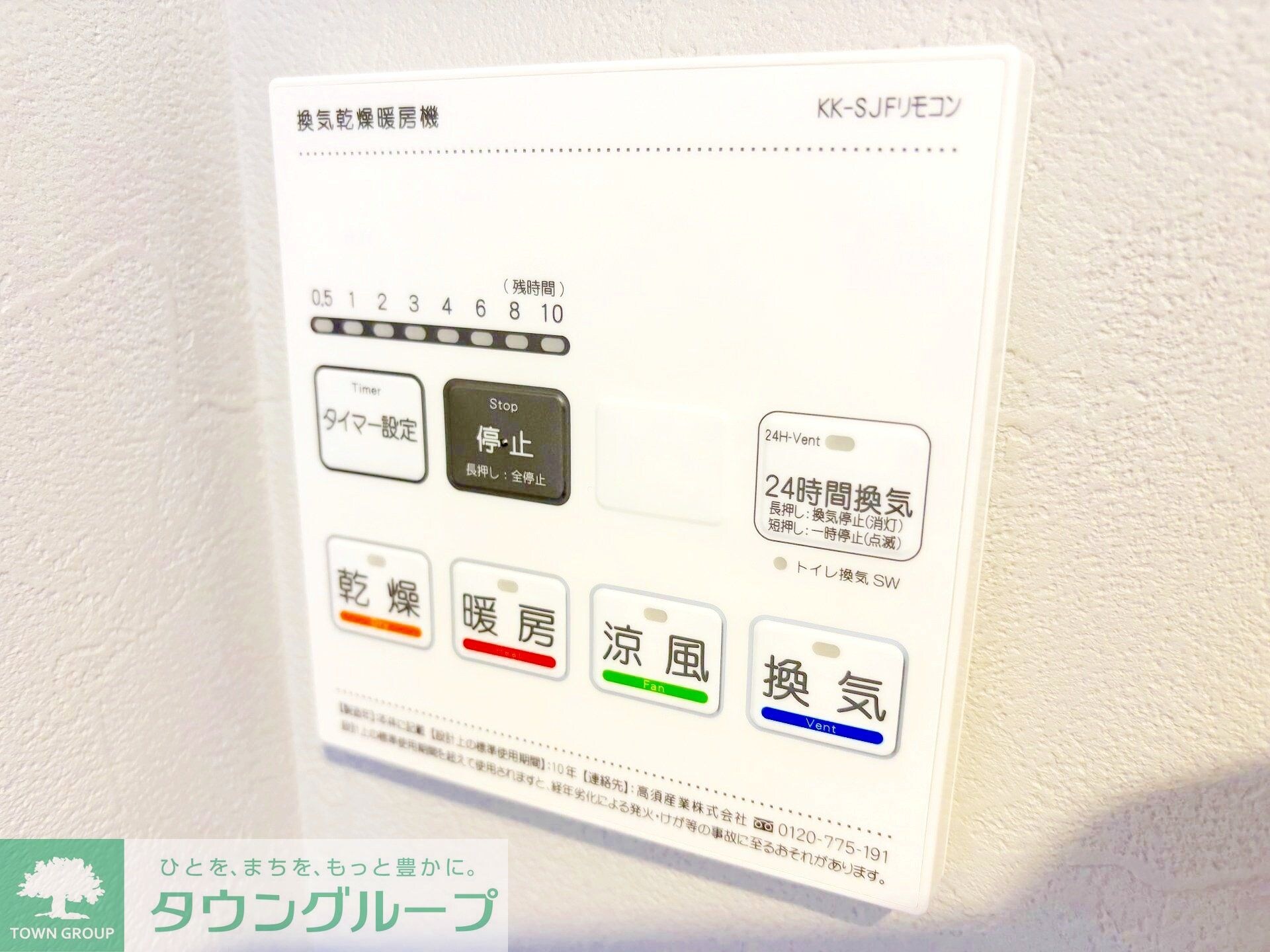 ヤマトヴィレッジパークの物件内観写真