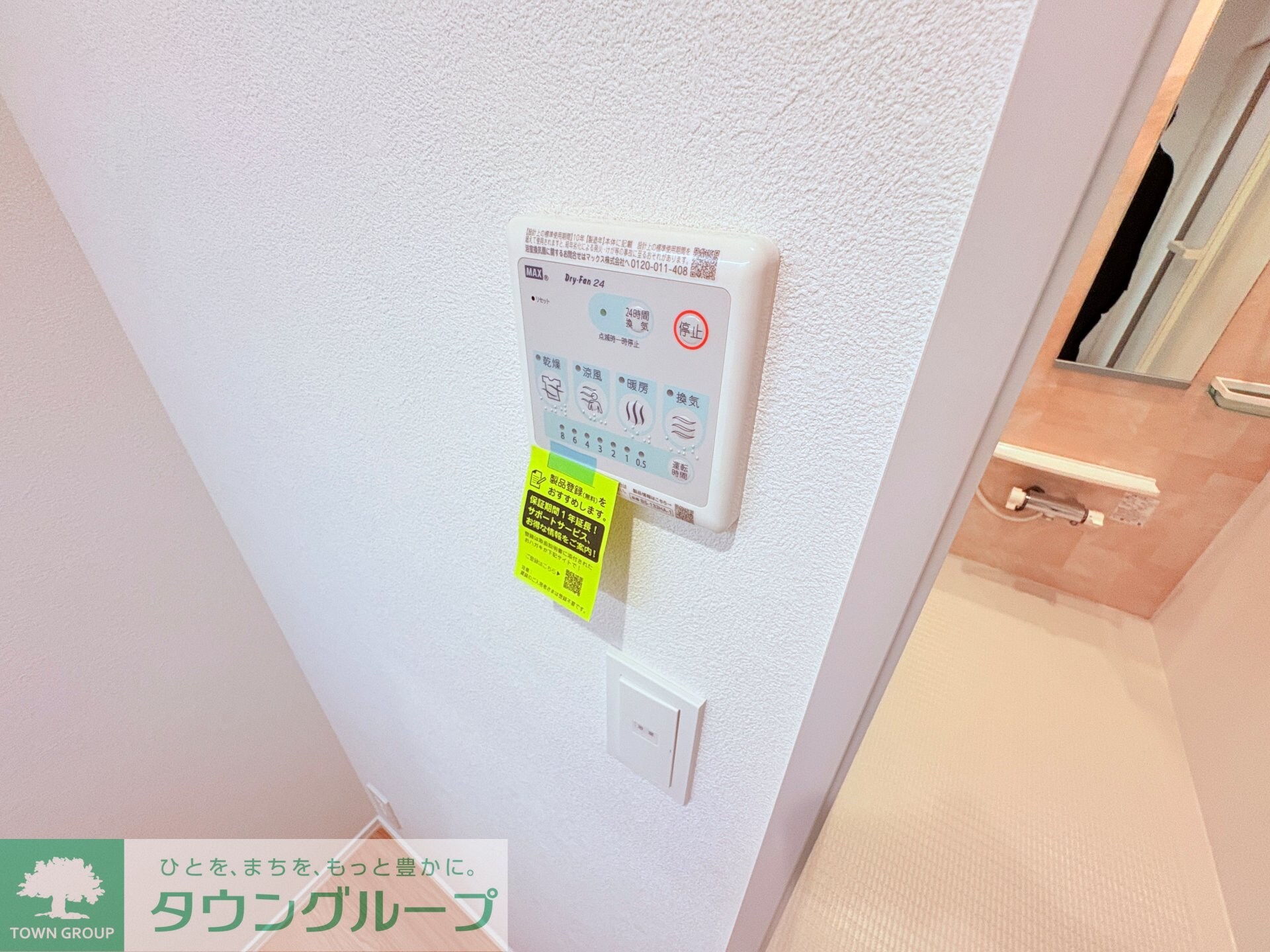 メゾン天白公園東Wの物件内観写真