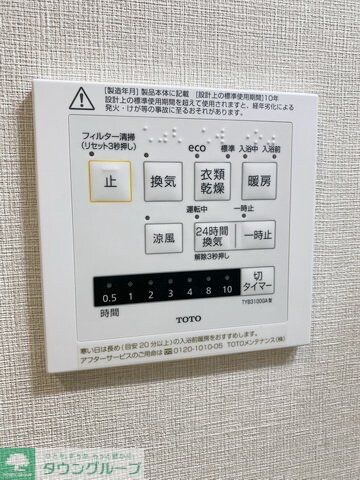 メルヴェイユ大日の物件内観写真