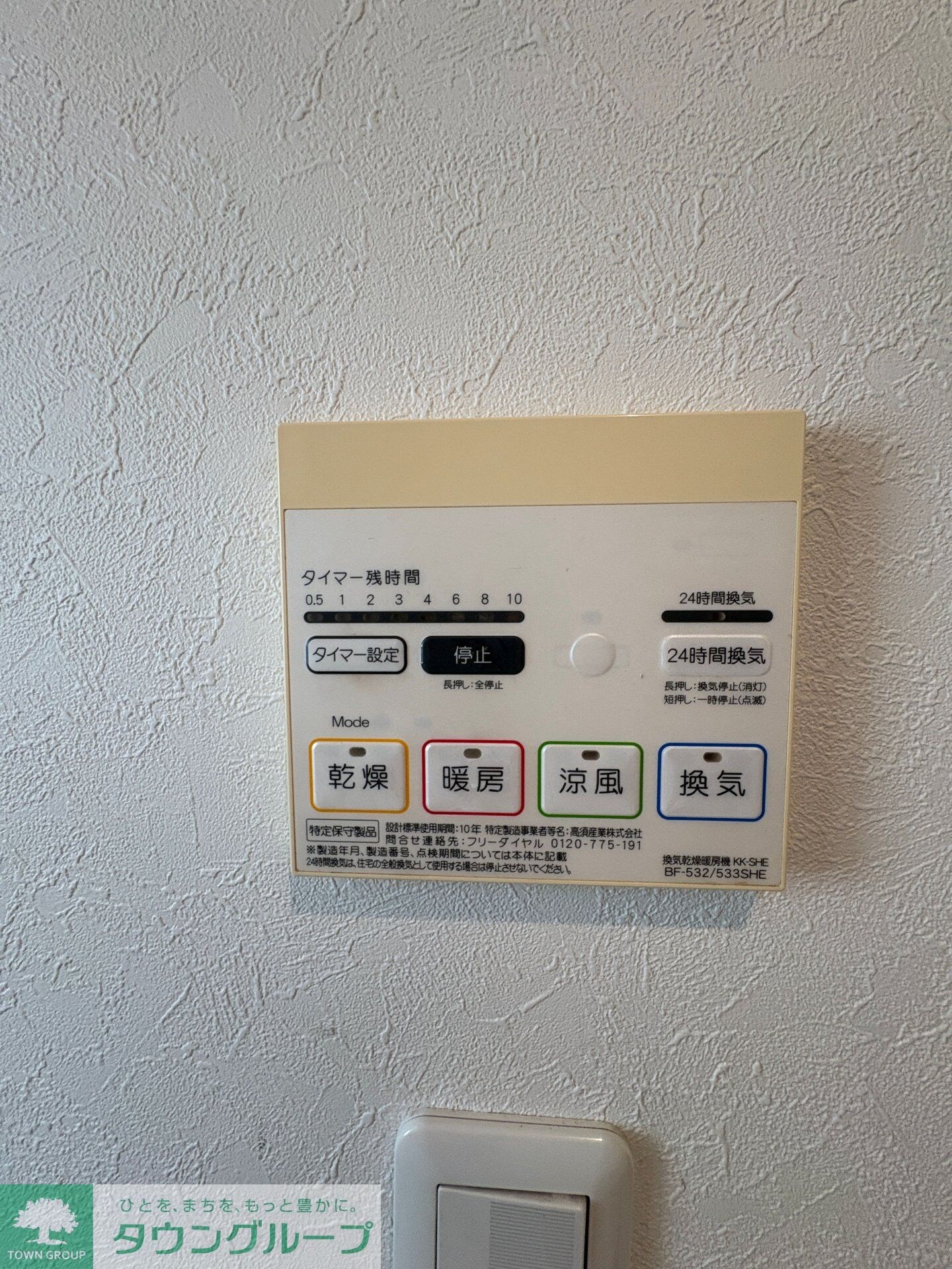 Maison Blanche(メゾンブランシュ)の物件内観写真