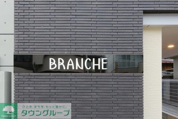 Branche吹上の物件内観写真