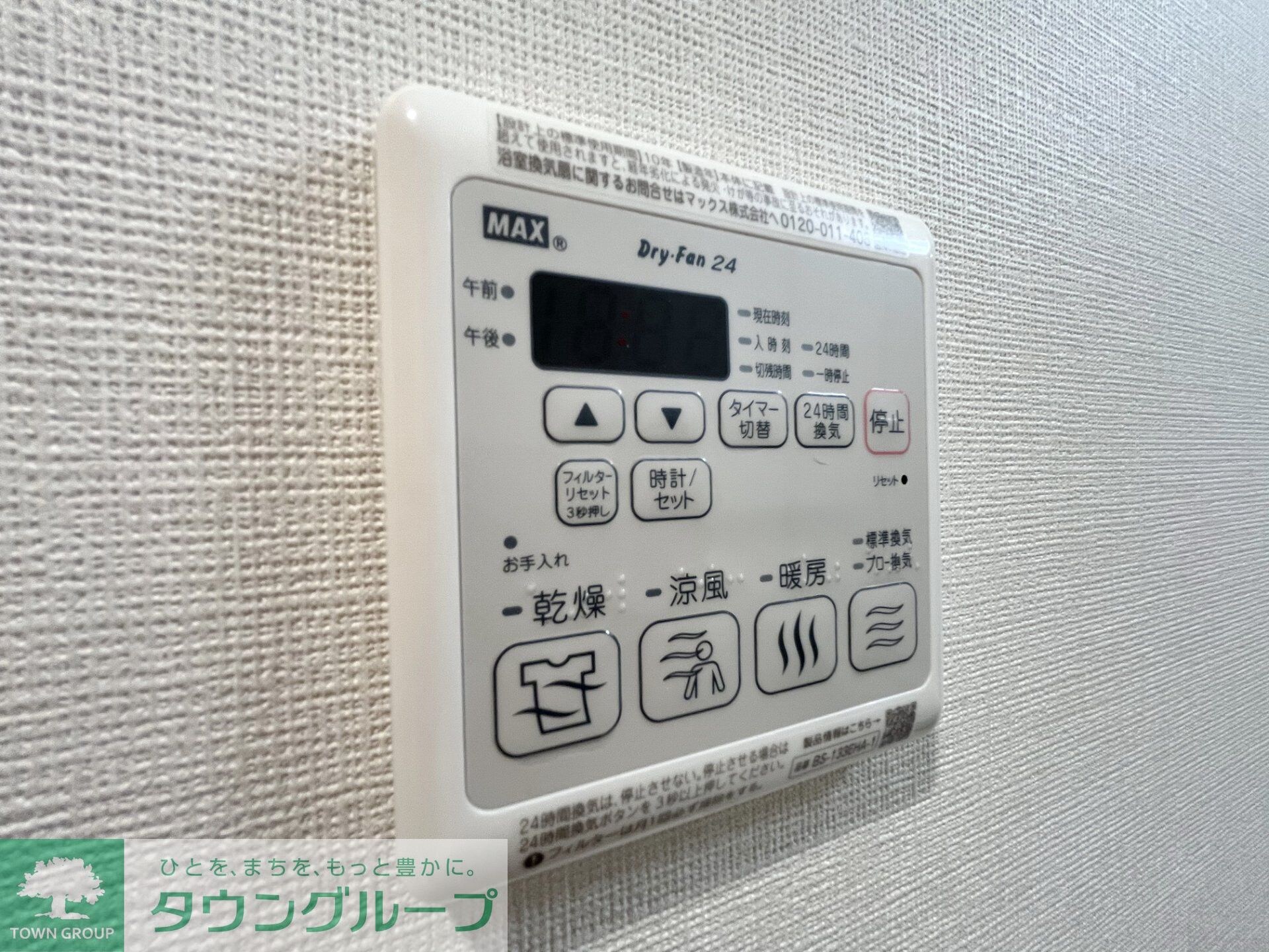 MAXIV名古屋上前津の物件内観写真