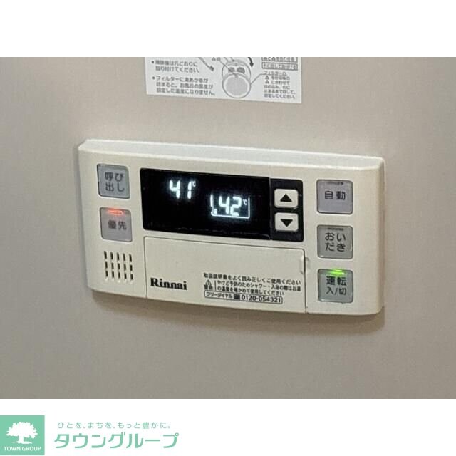 ビューハイツ講堂の物件内観写真